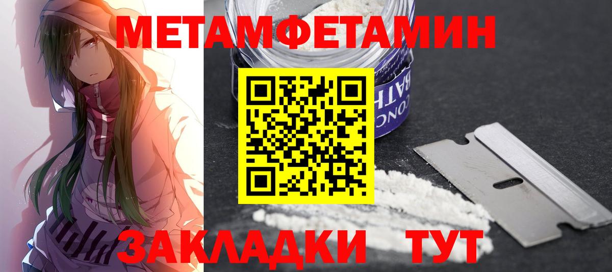Заводоуковск  Amphetamine 98%  АМФЕТАМИН  Вход с VPN 