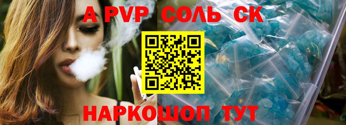 A PVP мука Заводоуковск