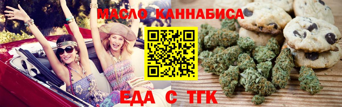 Заводоуковск  Canna-Cookies марихуана  Вход с VPN 