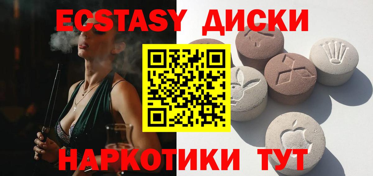 Заводоуковск  Ecstasy VHQ  купить  цена  ЭКСТАЗИ ешки  Вход с VPN 