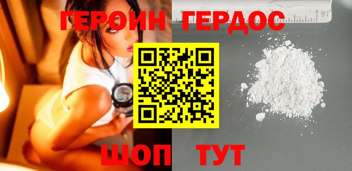 Заводоуковск  ГЕРОИН Афган  Вход с VPN 