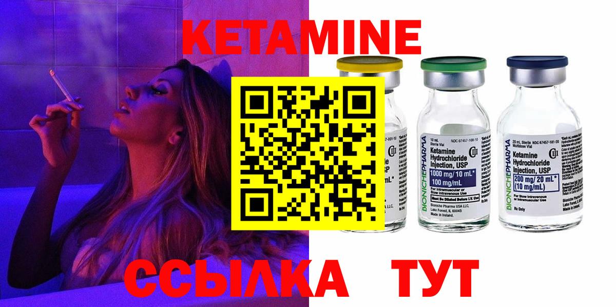 КЕТАМИН ketamine Заводоуковск