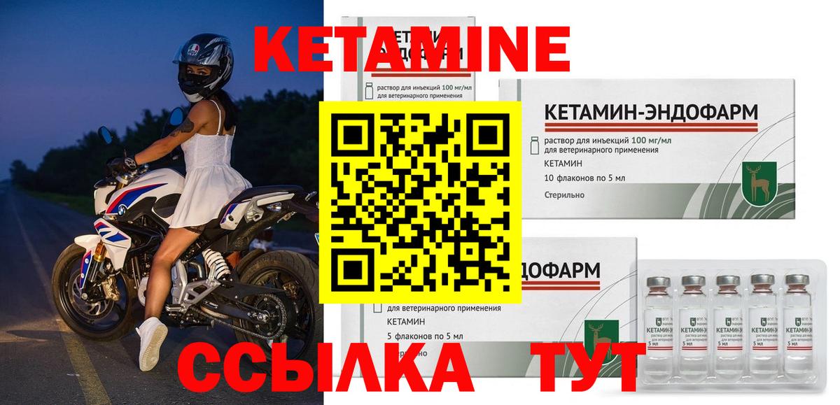Заводоуковск  КЕТАМИН VHQ  Вход с VPN 