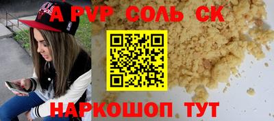соль ск Краснознаменск