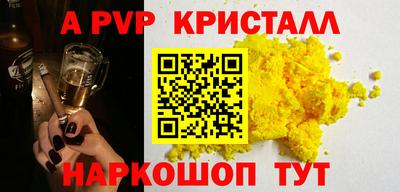 эйфоретик Краснокаменск