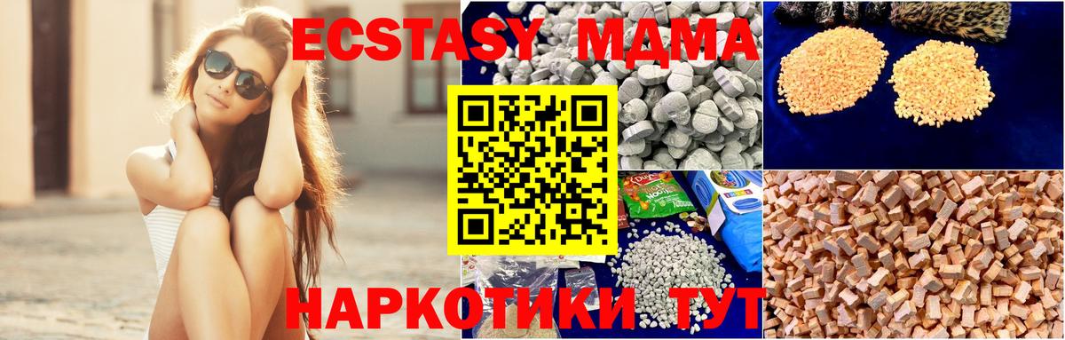 MDMA  Вход с VPN  MDMA кристаллы  Заводоуковск  МДМА VHQ 