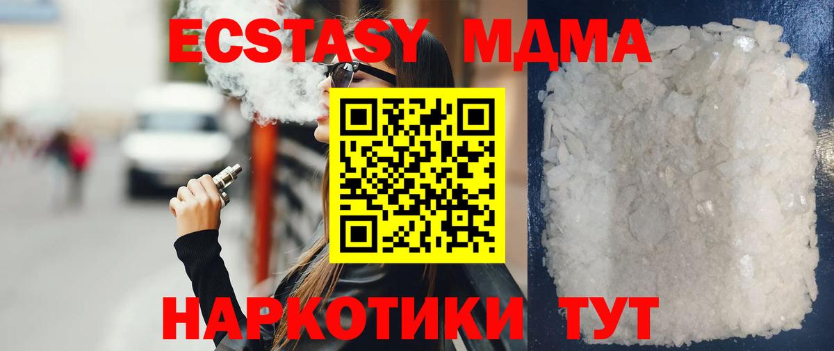 МДМА VHQ Заводоуковск