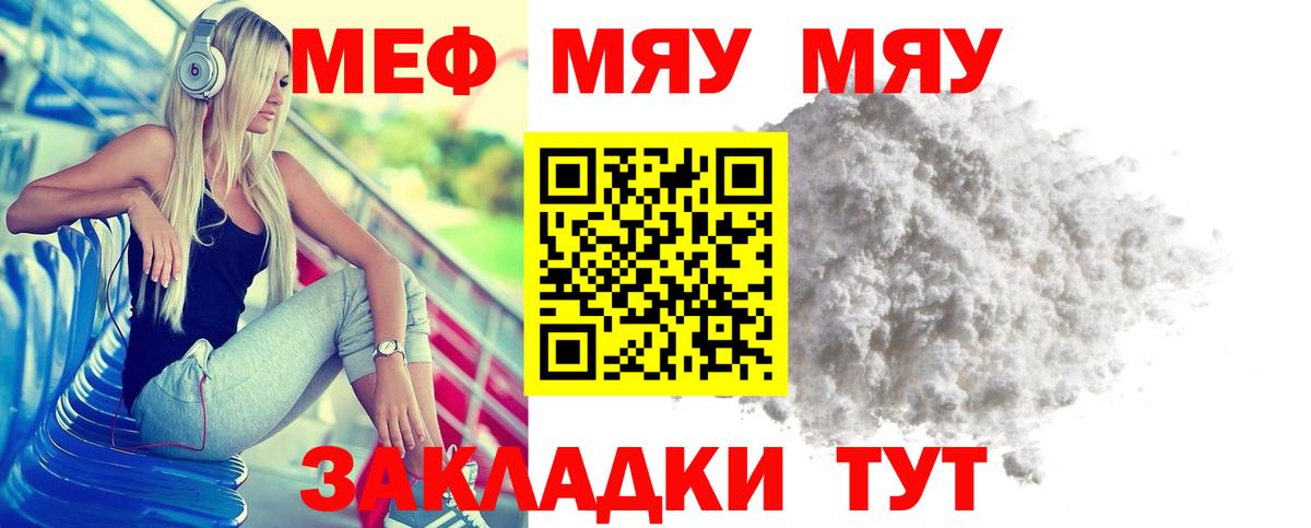 Заводоуковск  Меф кристаллы  Вход с VPN  Мефедрон  Мефедрон мука 