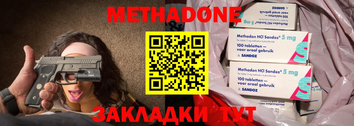Метадон кристалл Заводоуковск