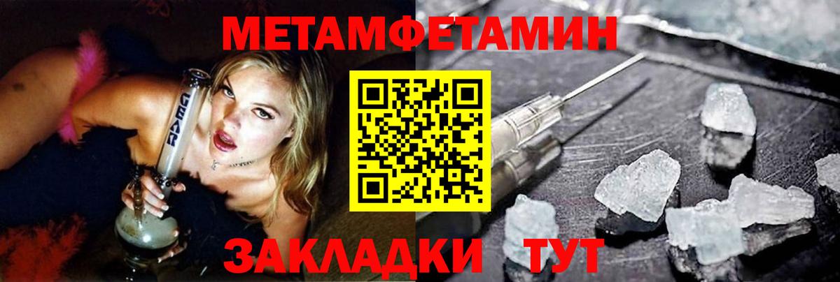 Заводоуковск  Первитин мет  Вход с VPN 